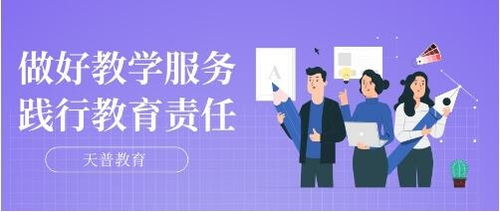 深耕产品后端，天普教育以持之以恒的教学服务铸就卓越
